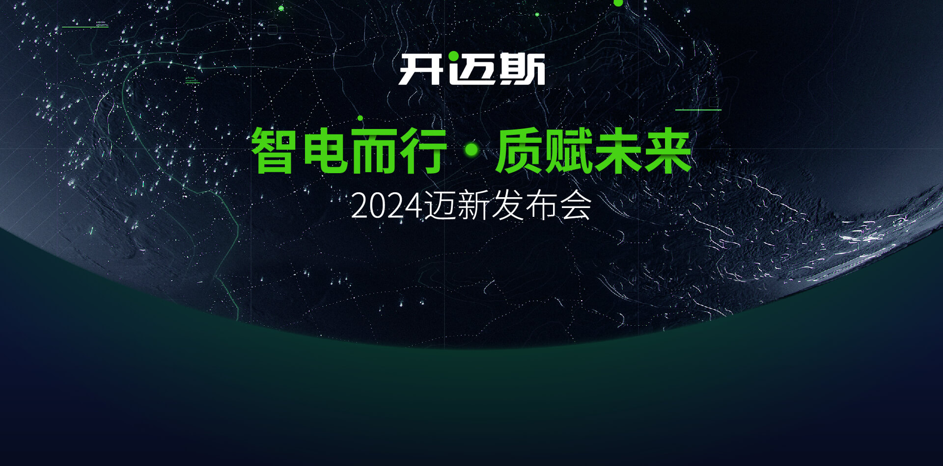 關(guān)于開邁斯