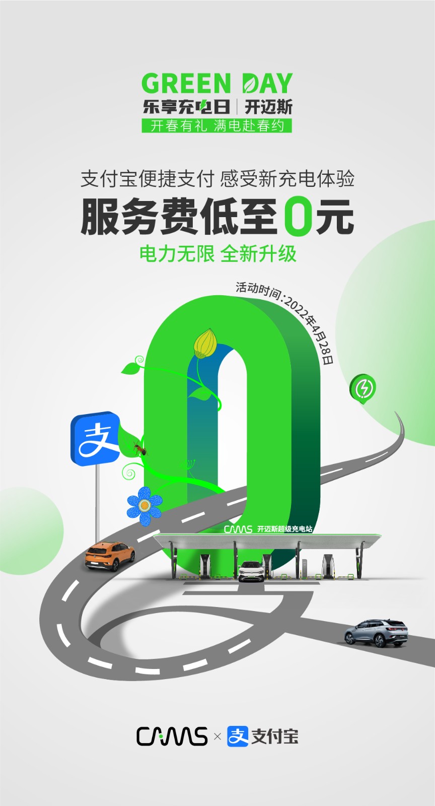 支付寶 聯(lián)合活動-推文頭圖_畫板 1.jpg