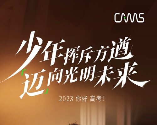 少年揮斥方遒，「邁」向光明未來(lái)