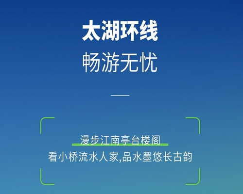 太湖環(huán)線，美到心坎