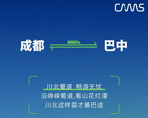 川北，這樣耍才最巴適