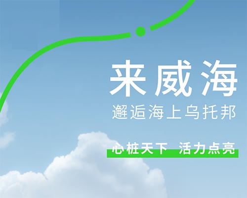 走，去北方“三亞”沖浪